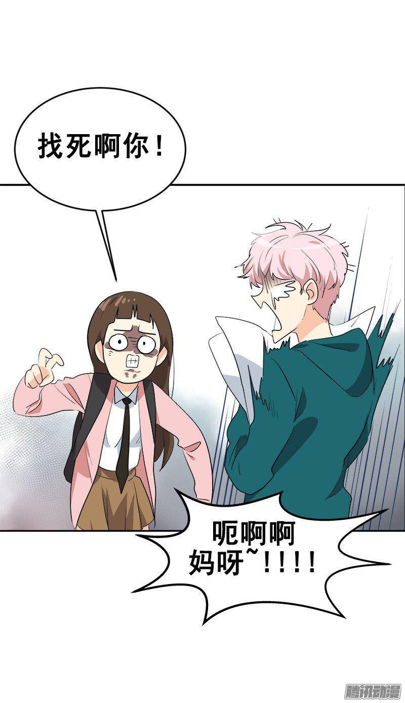 第65话 PK御宅男8