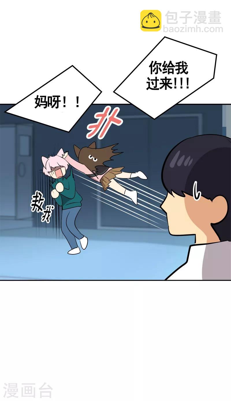 第67话 两个逗逼的能量10