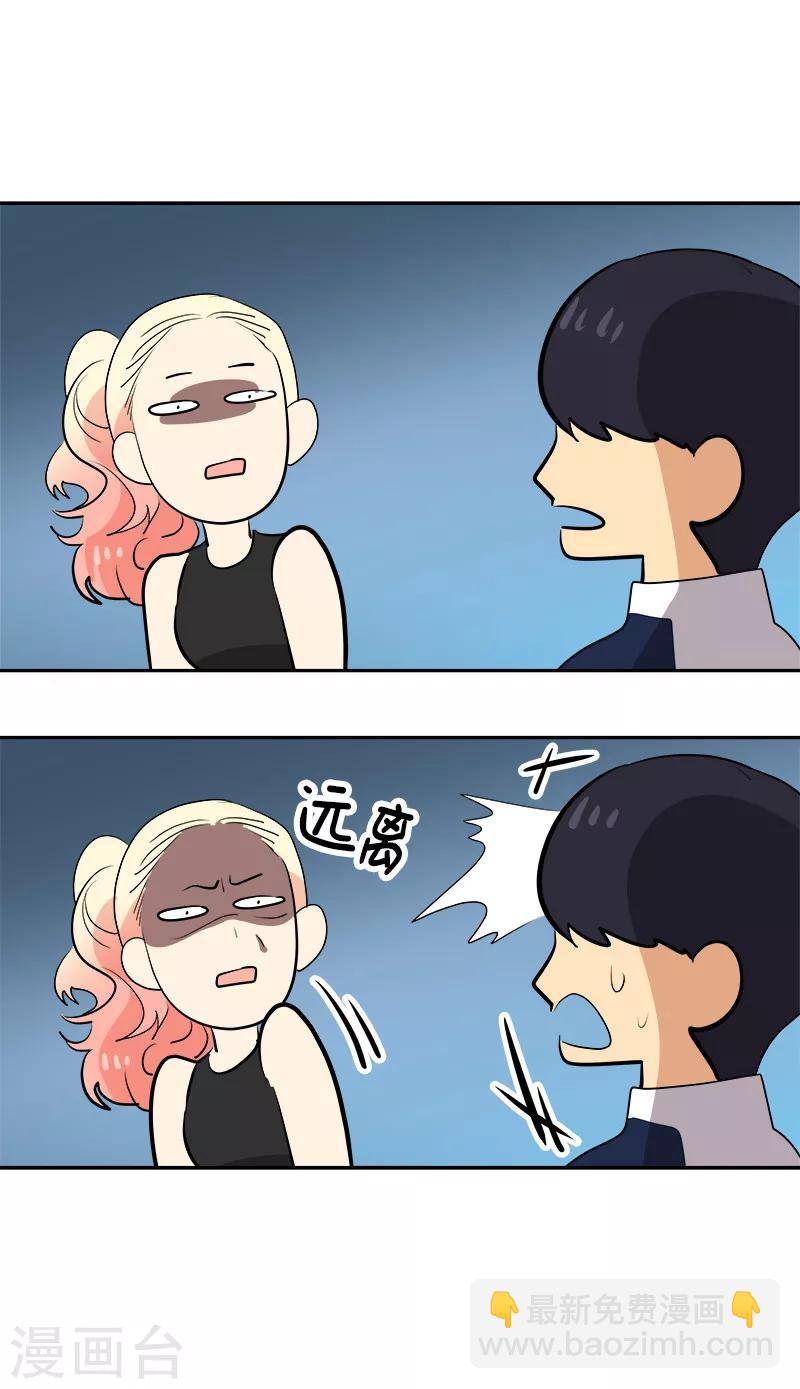 第67话 两个逗逼的能量12
