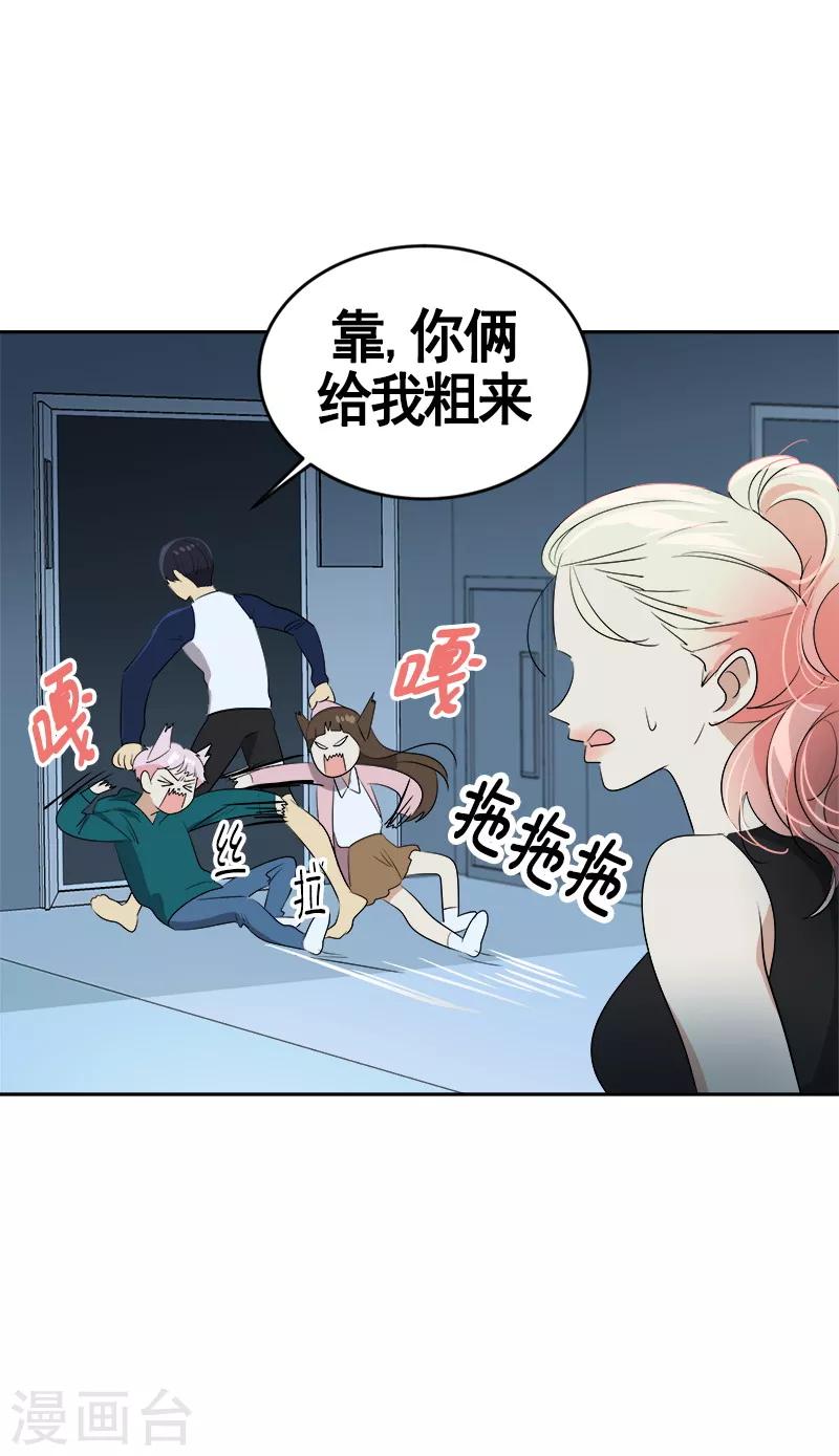 第67话 两个逗逼的能量15