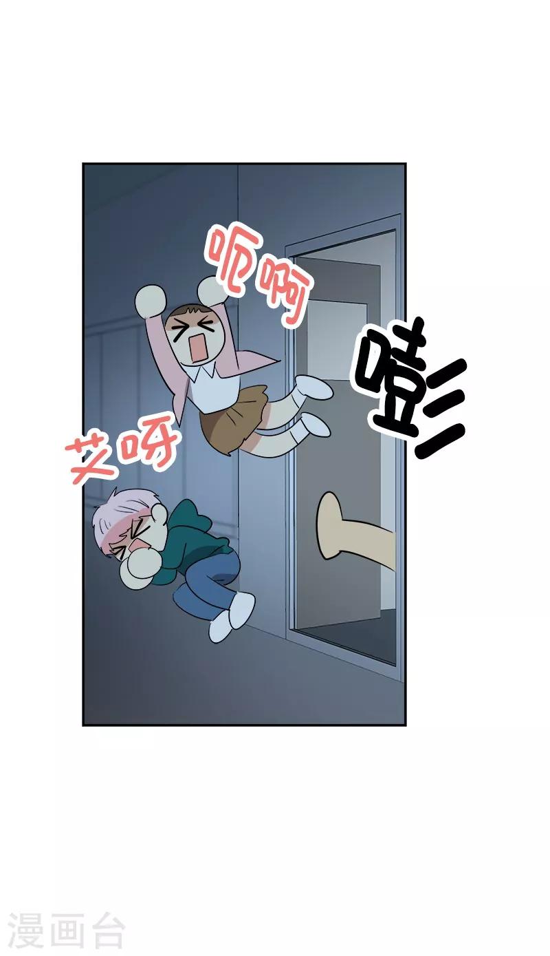 第67话 两个逗逼的能量16