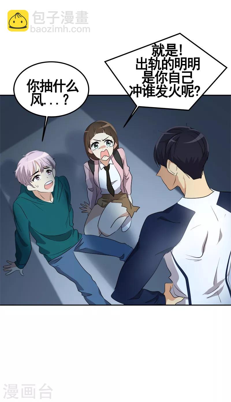 第67话 两个逗逼的能量17