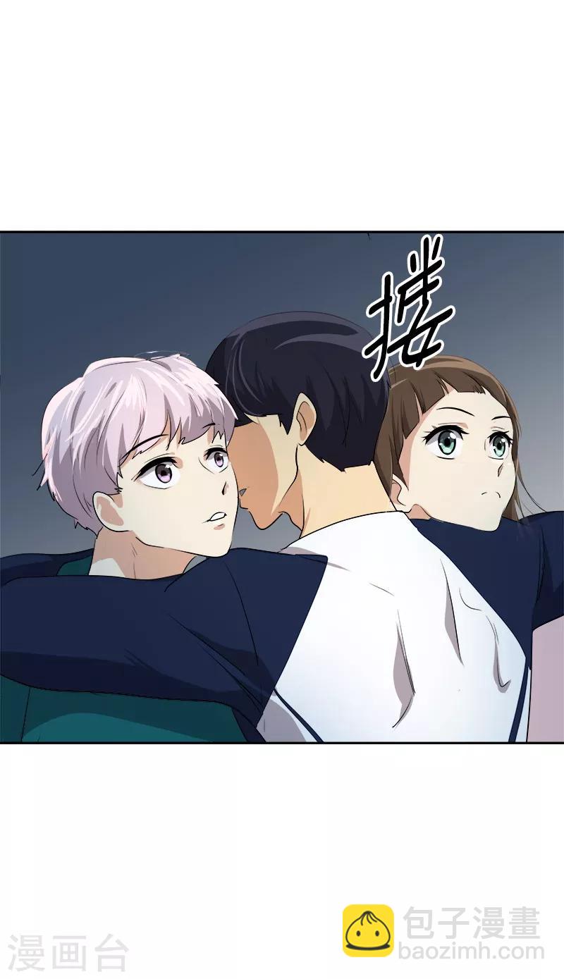 第67话 两个逗逼的能量18