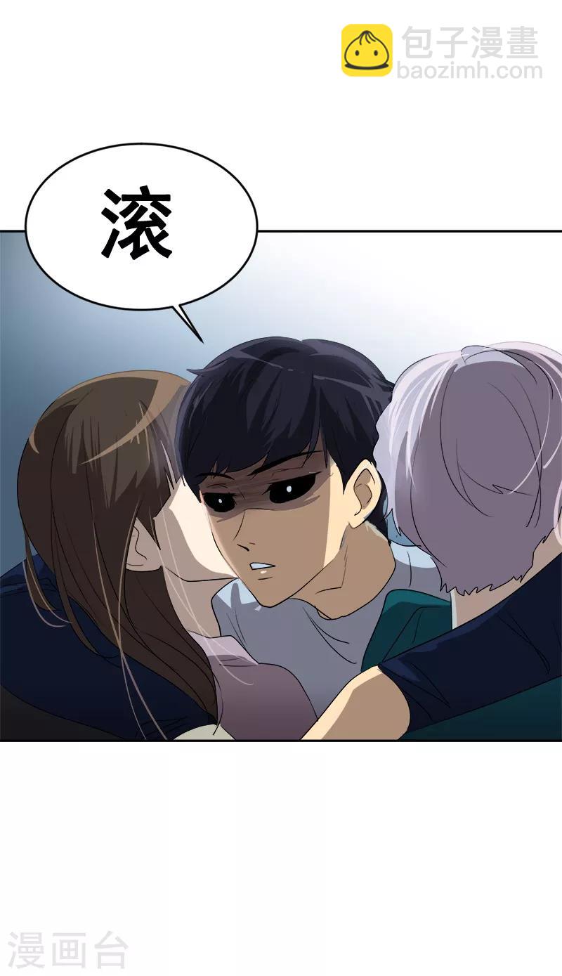 第67话 两个逗逼的能量19