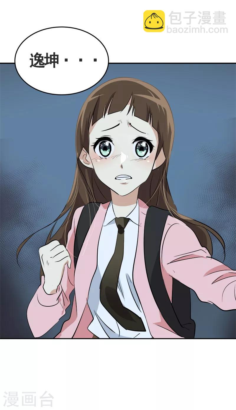第67话 两个逗逼的能量2