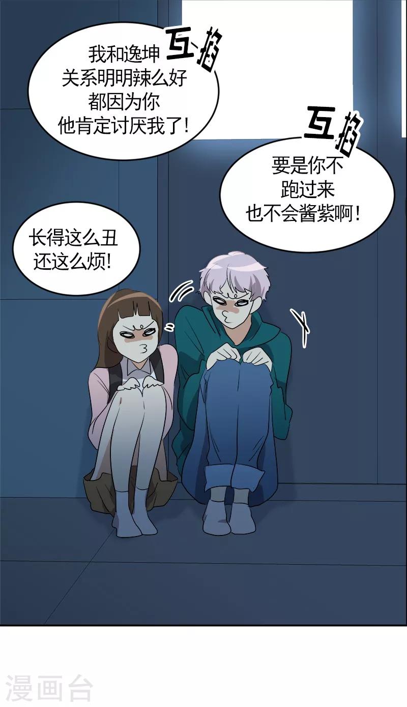 第67话 两个逗逼的能量21