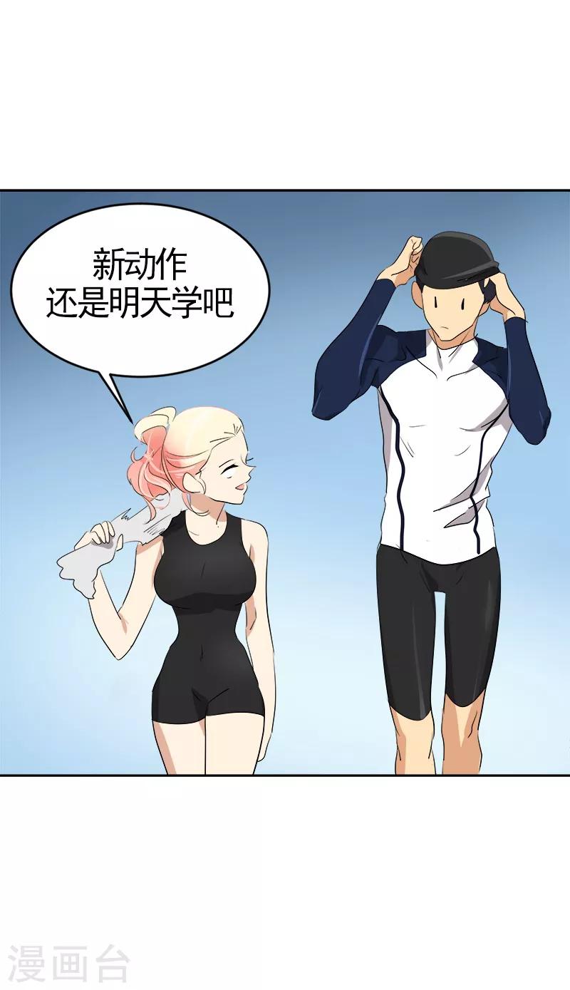 第67话 两个逗逼的能量23