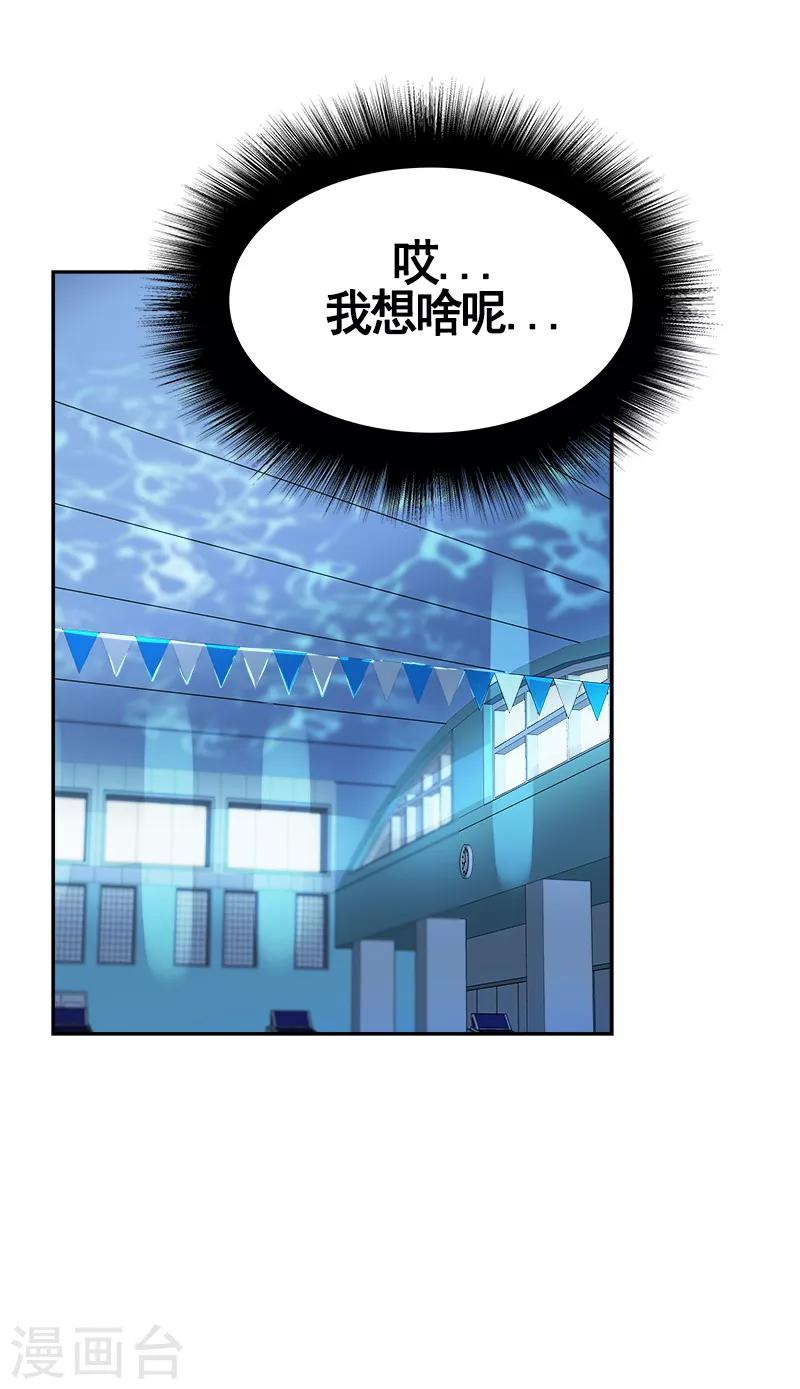 第67话 两个逗逼的能量26
