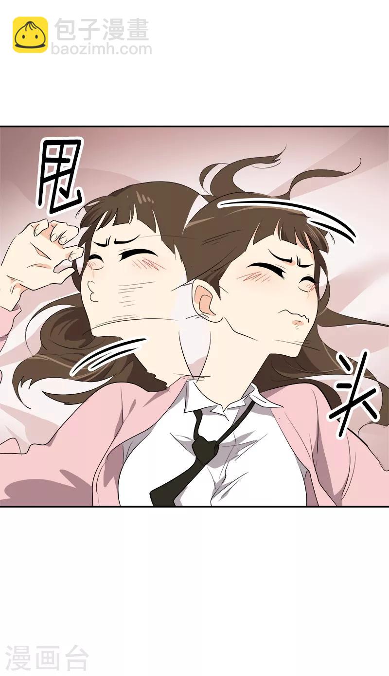 第67话 两个逗逼的能量28
