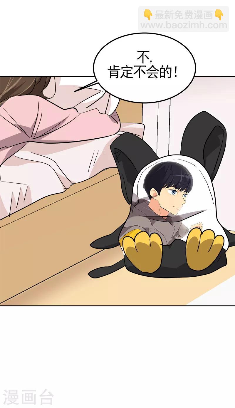 第67话 两个逗逼的能量29