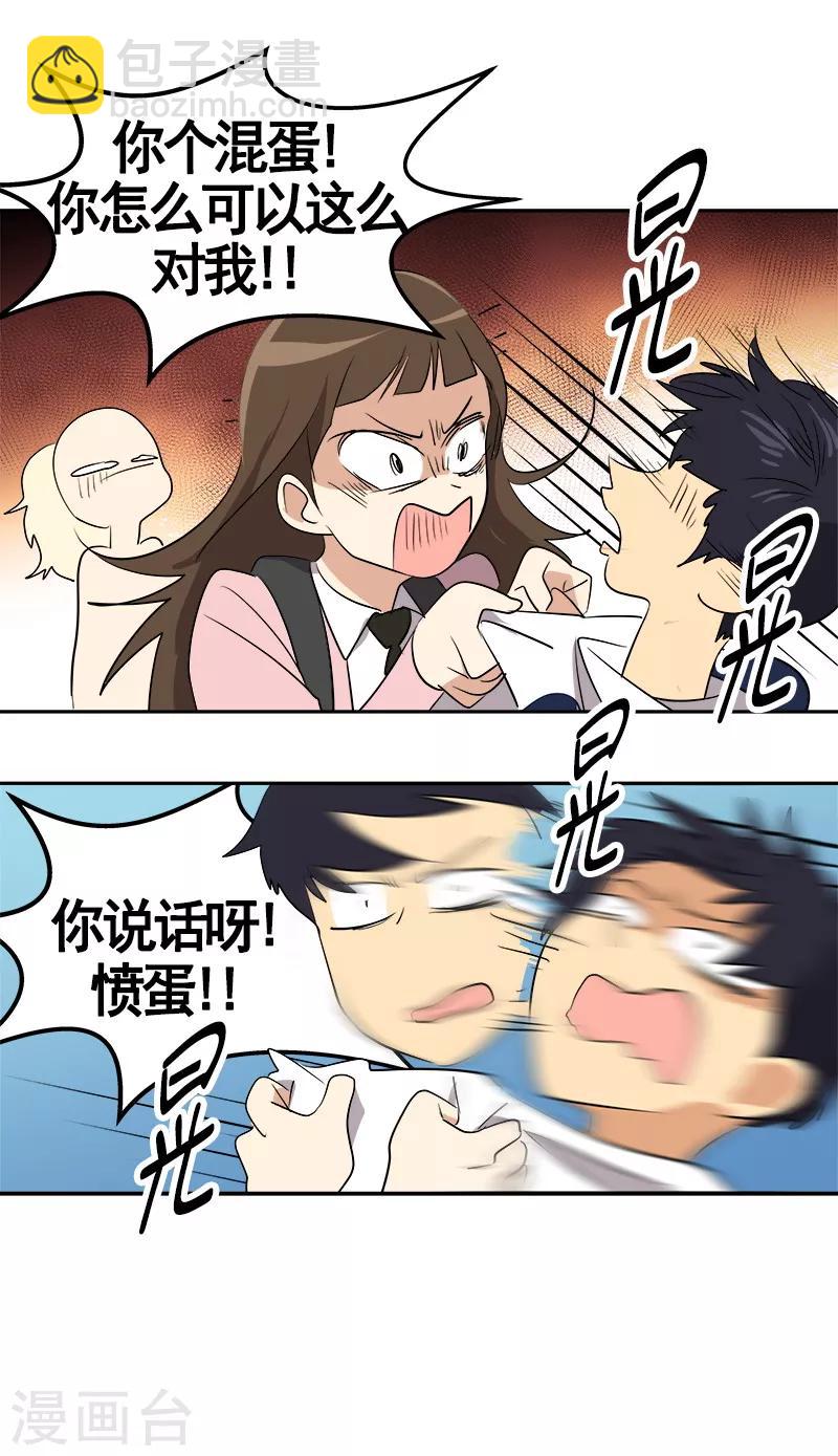 第67话 两个逗逼的能量4