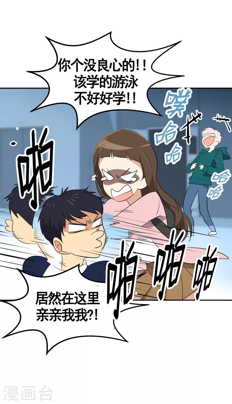 第67话 两个逗逼的能量5