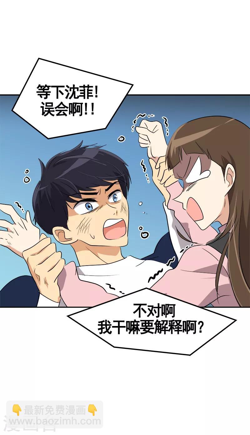 第67话 两个逗逼的能量6
