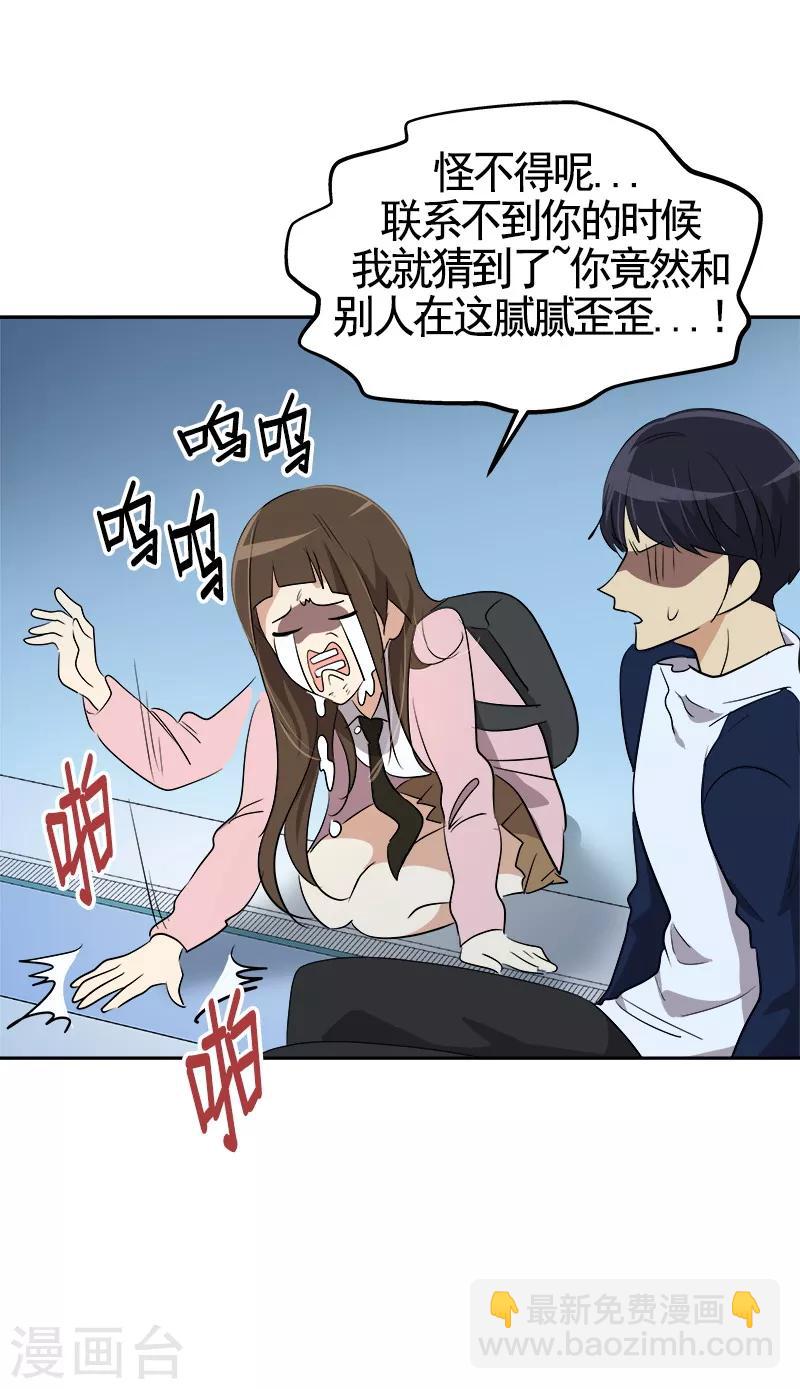 第67话 两个逗逼的能量8