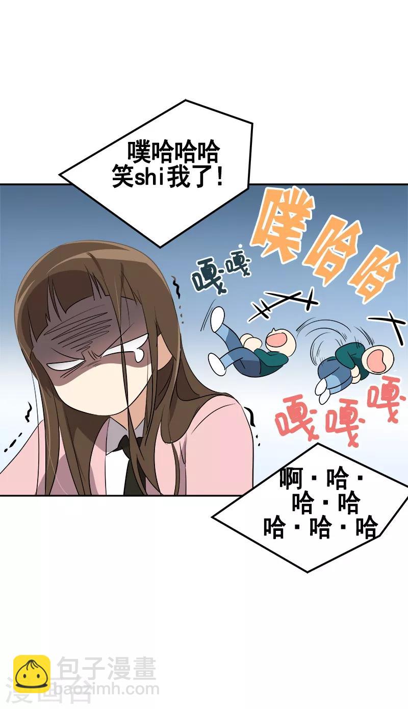 第67话 两个逗逼的能量9