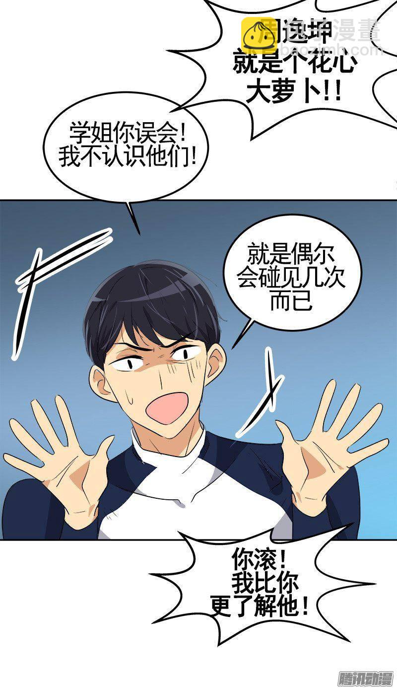 第67话 现场抓包13