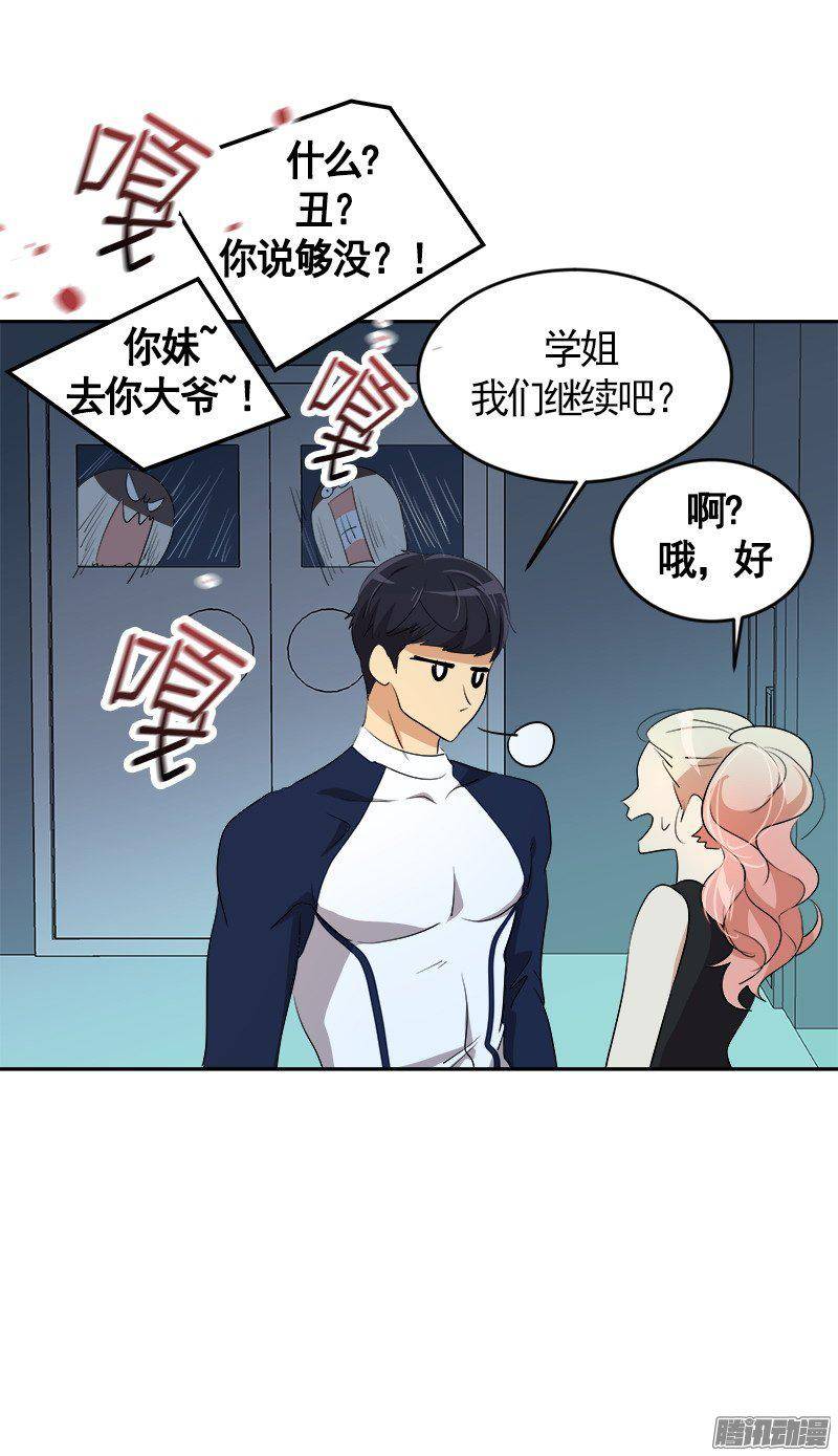 第67话 现场抓包22