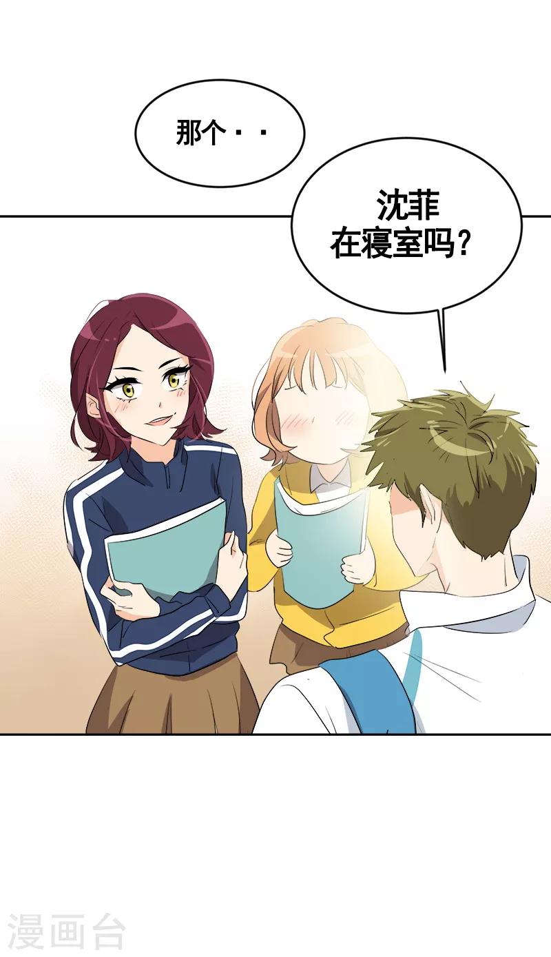 第68话 挥之不去的阴霾10