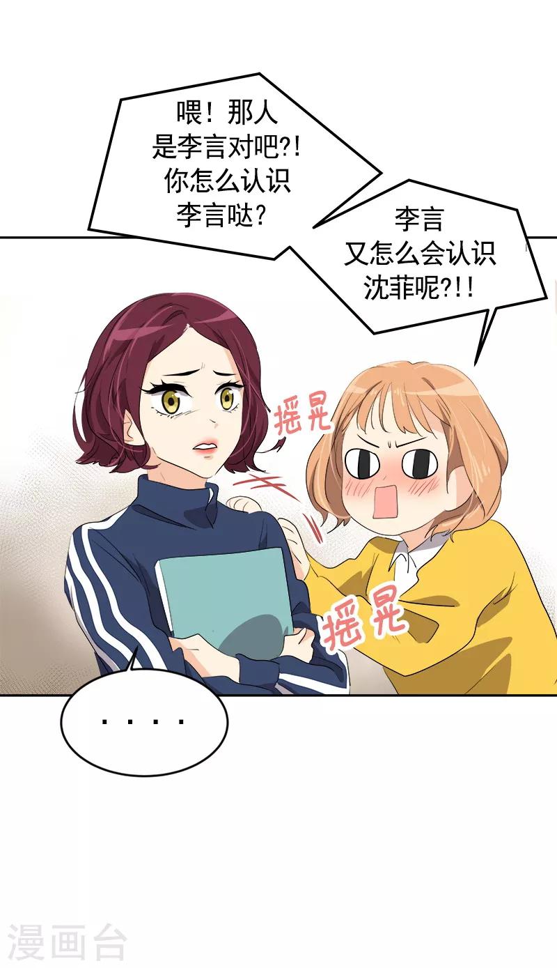 第68话 挥之不去的阴霾14