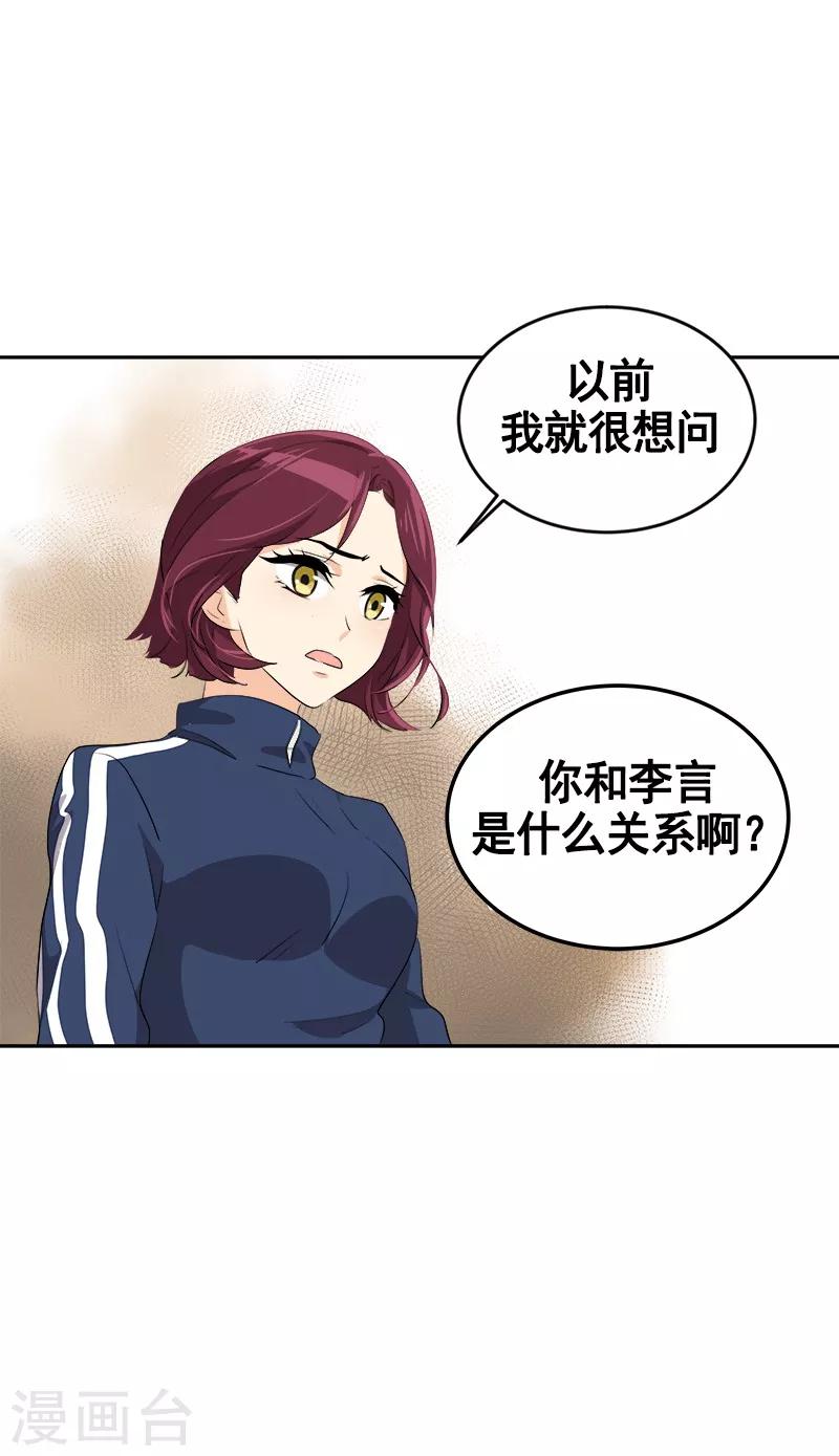 第68话 挥之不去的阴霾17
