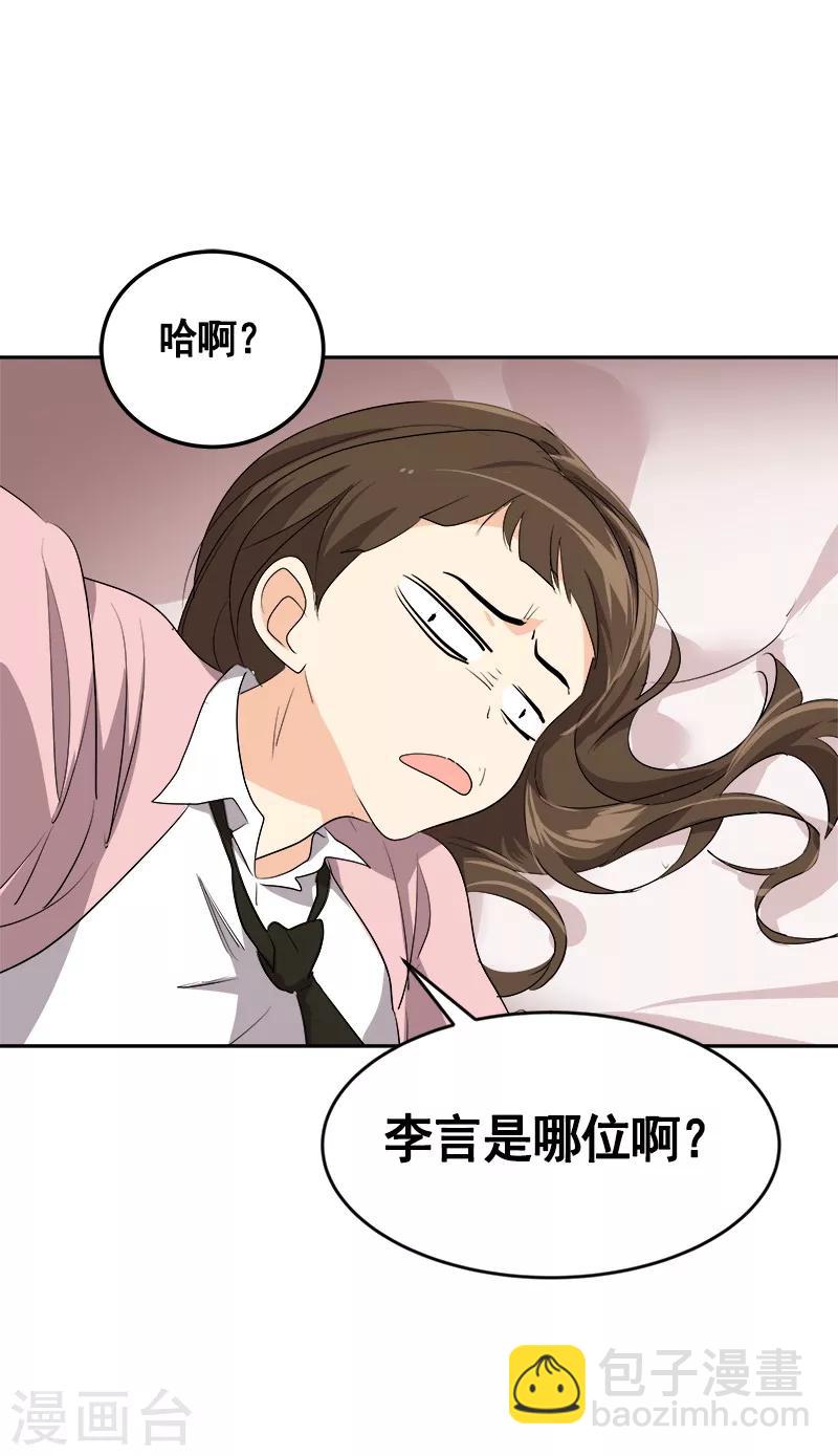 第68话 挥之不去的阴霾18