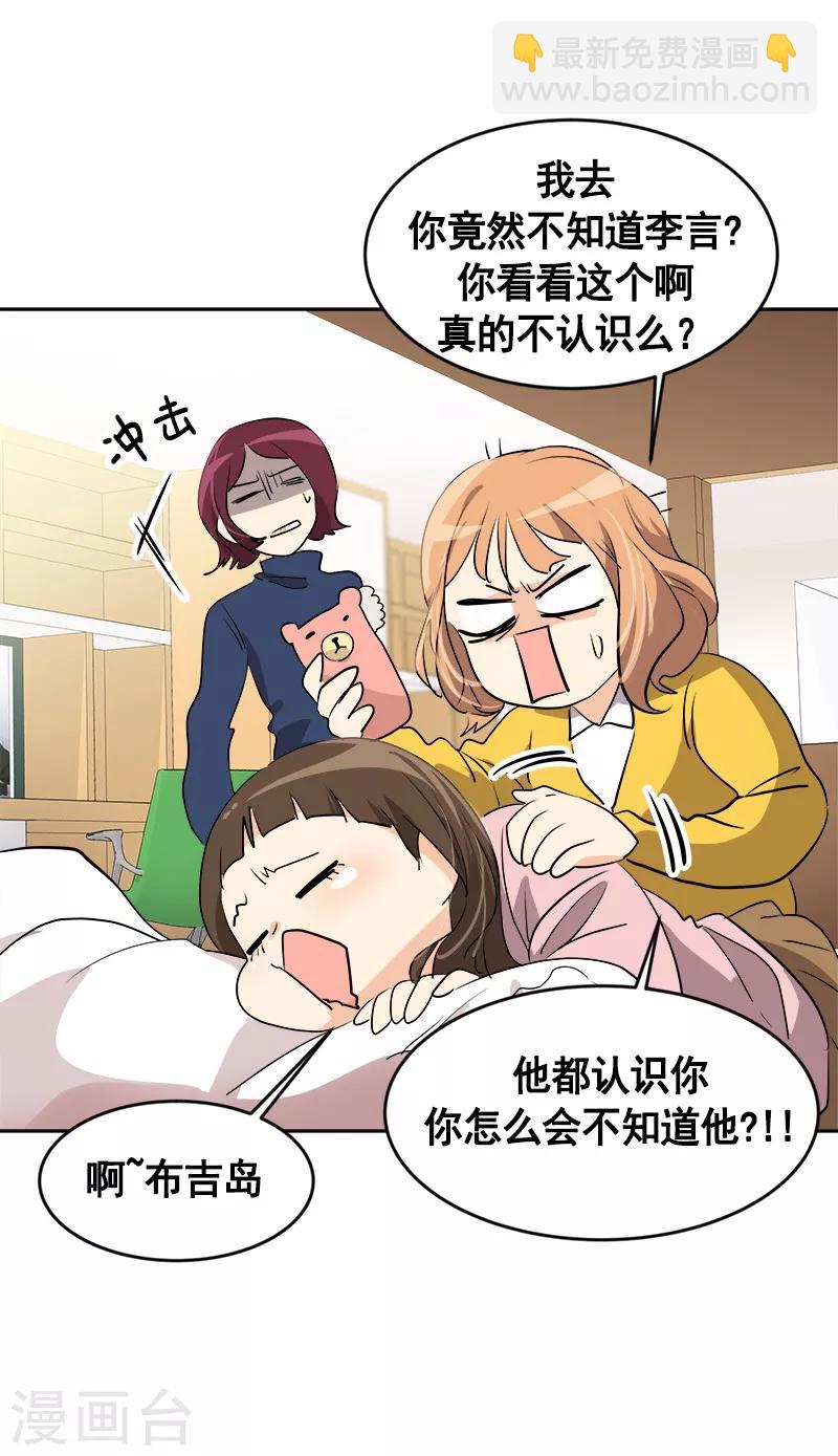 第68话 挥之不去的阴霾19