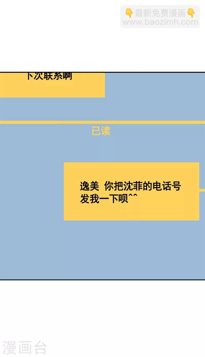 第68话 挥之不去的阴霾23