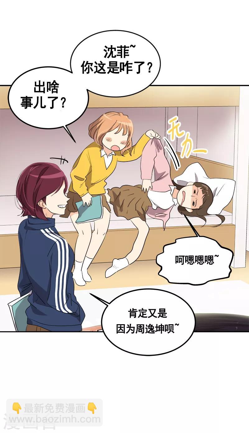 第68话 挥之不去的阴霾5
