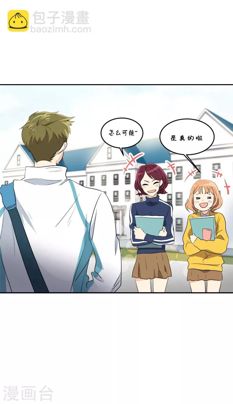第68话 挥之不去的阴霾7