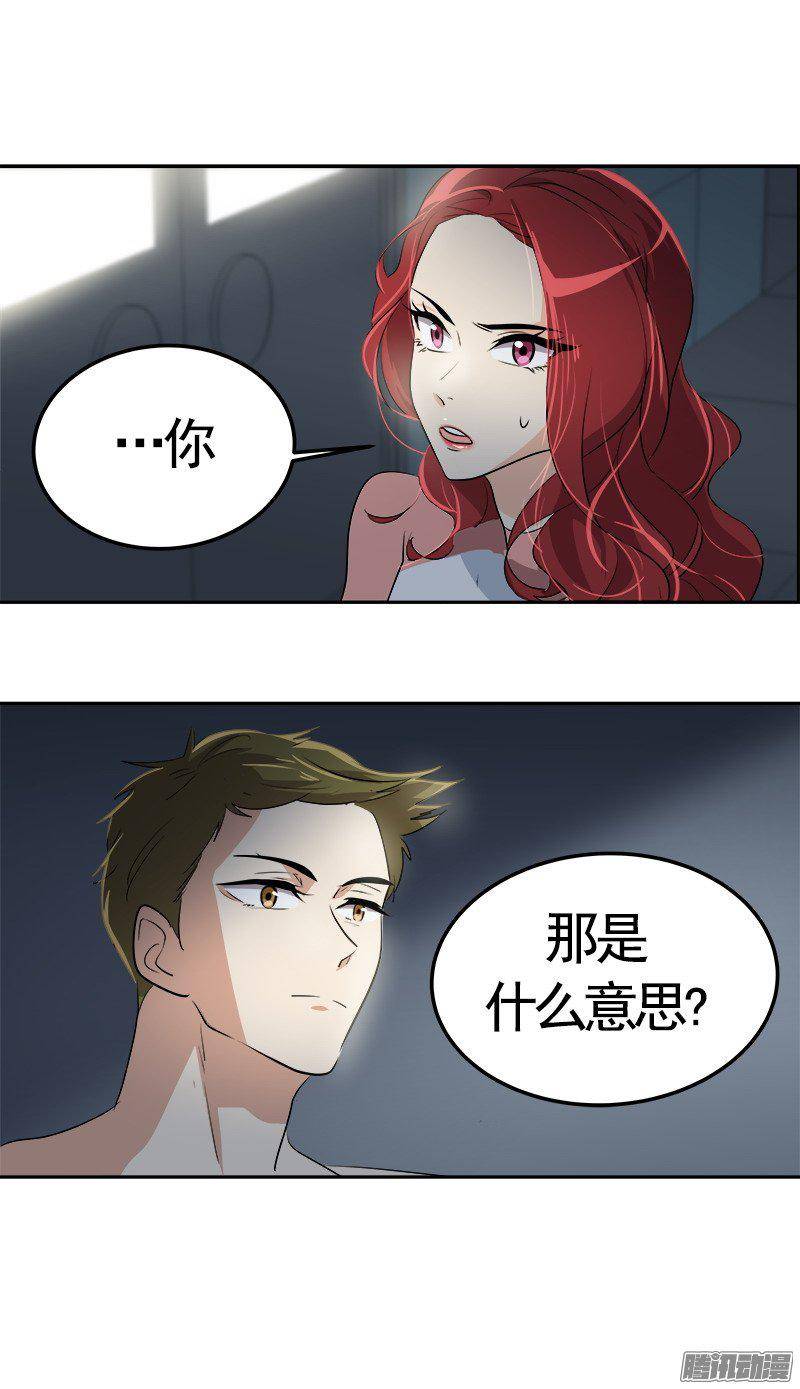 第70集 单方面的决定23