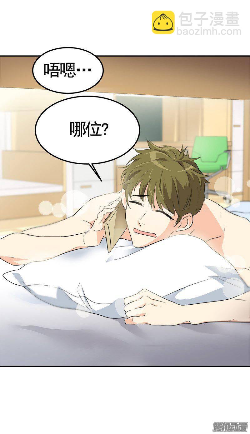 第70集 单方面的决定6