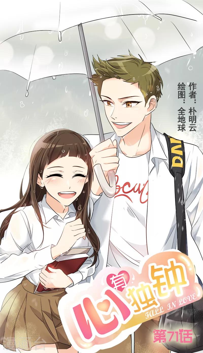 第71话 偏让我靠才华0