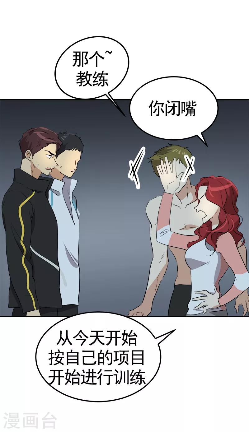 第71话 偏让我靠才华10