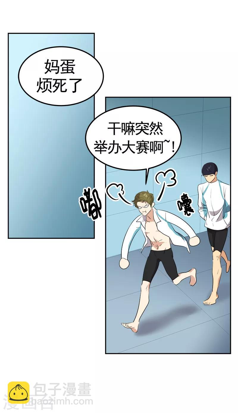 第71话 偏让我靠才华12