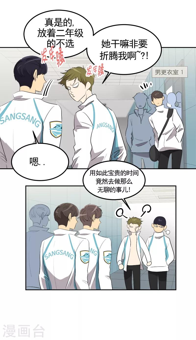 第71话 偏让我靠才华13