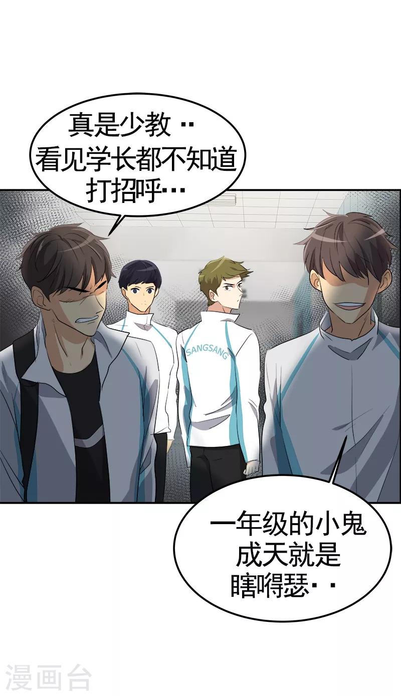 第71话 偏让我靠才华15