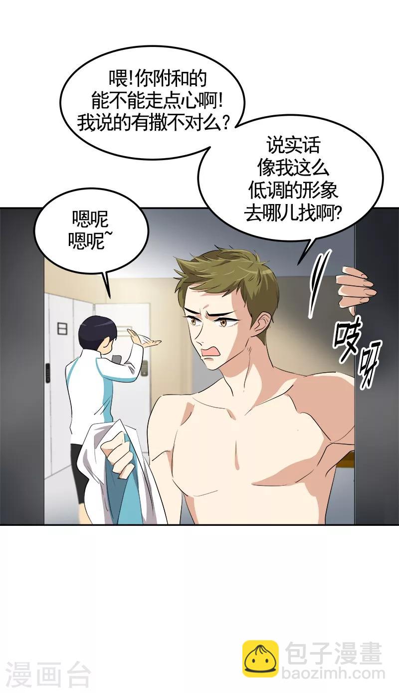 第71话 偏让我靠才华17