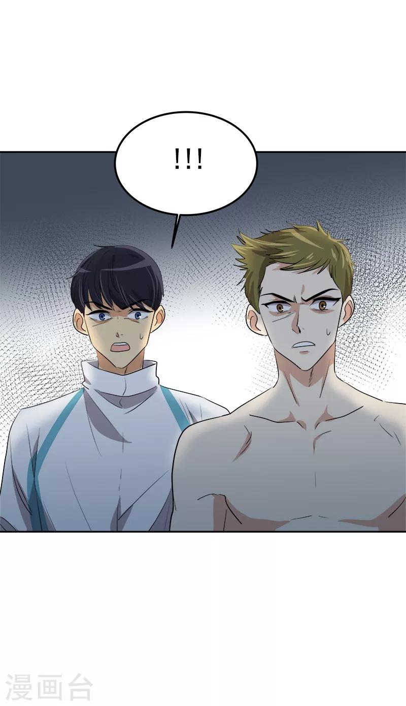 第71话 偏让我靠才华20
