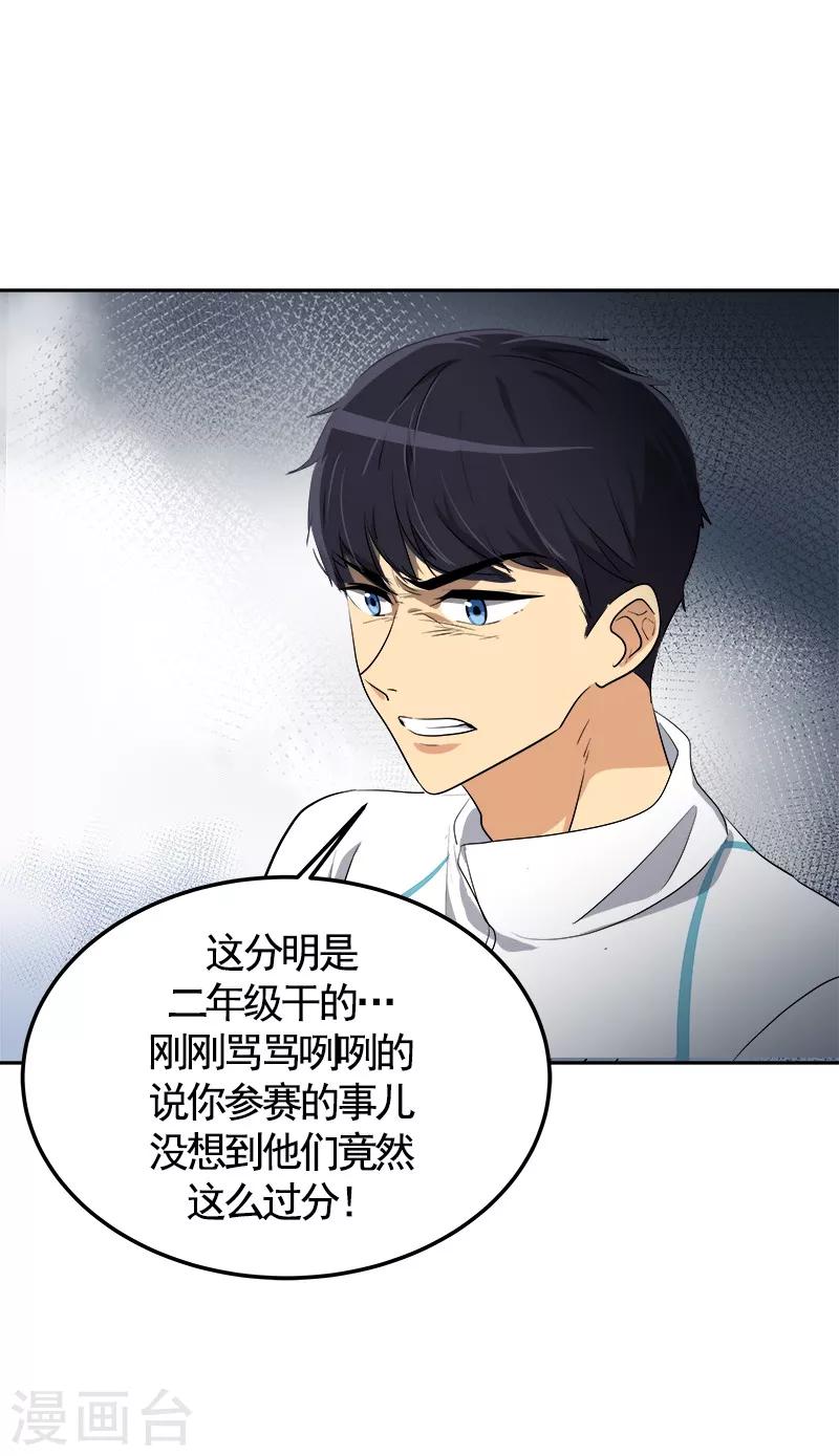 第71话 偏让我靠才华22