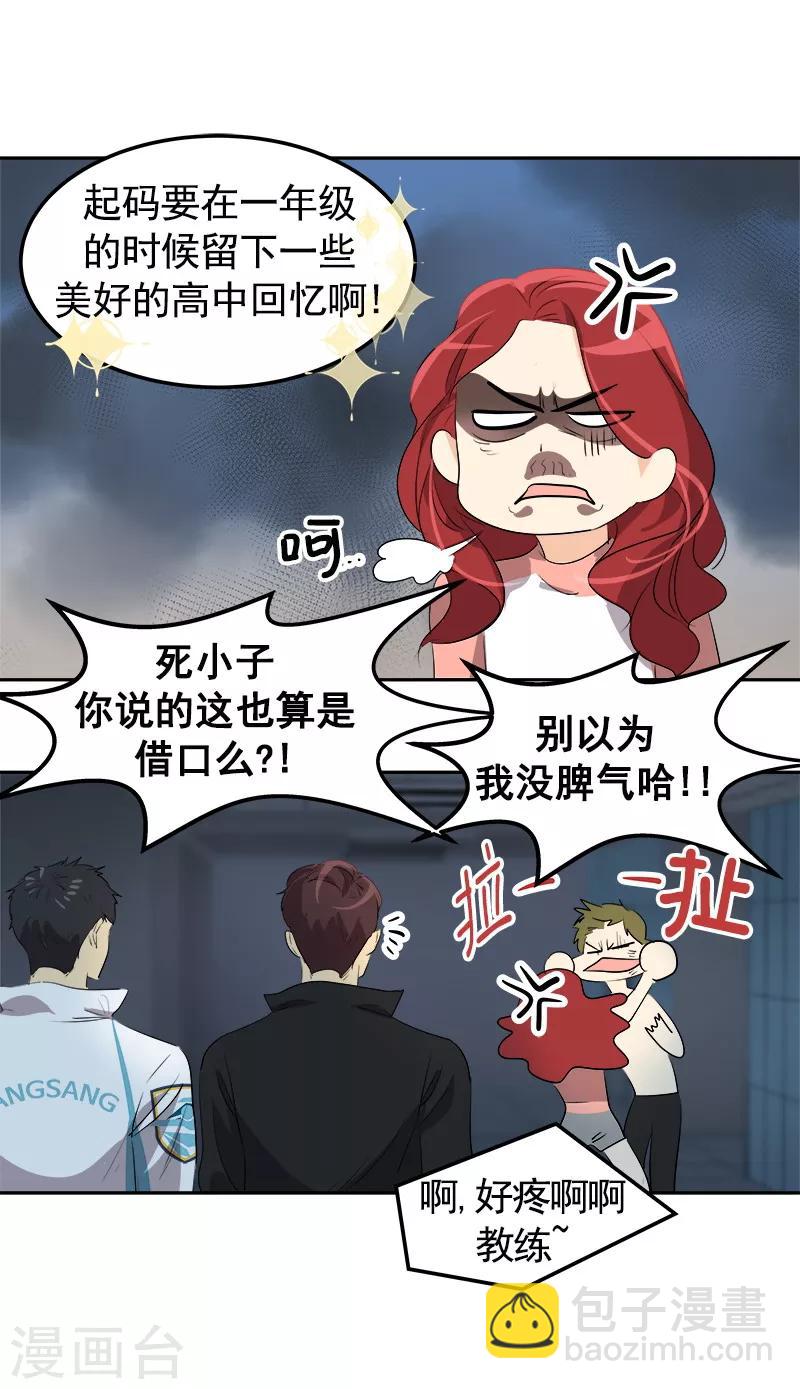 第71话 偏让我靠才华6