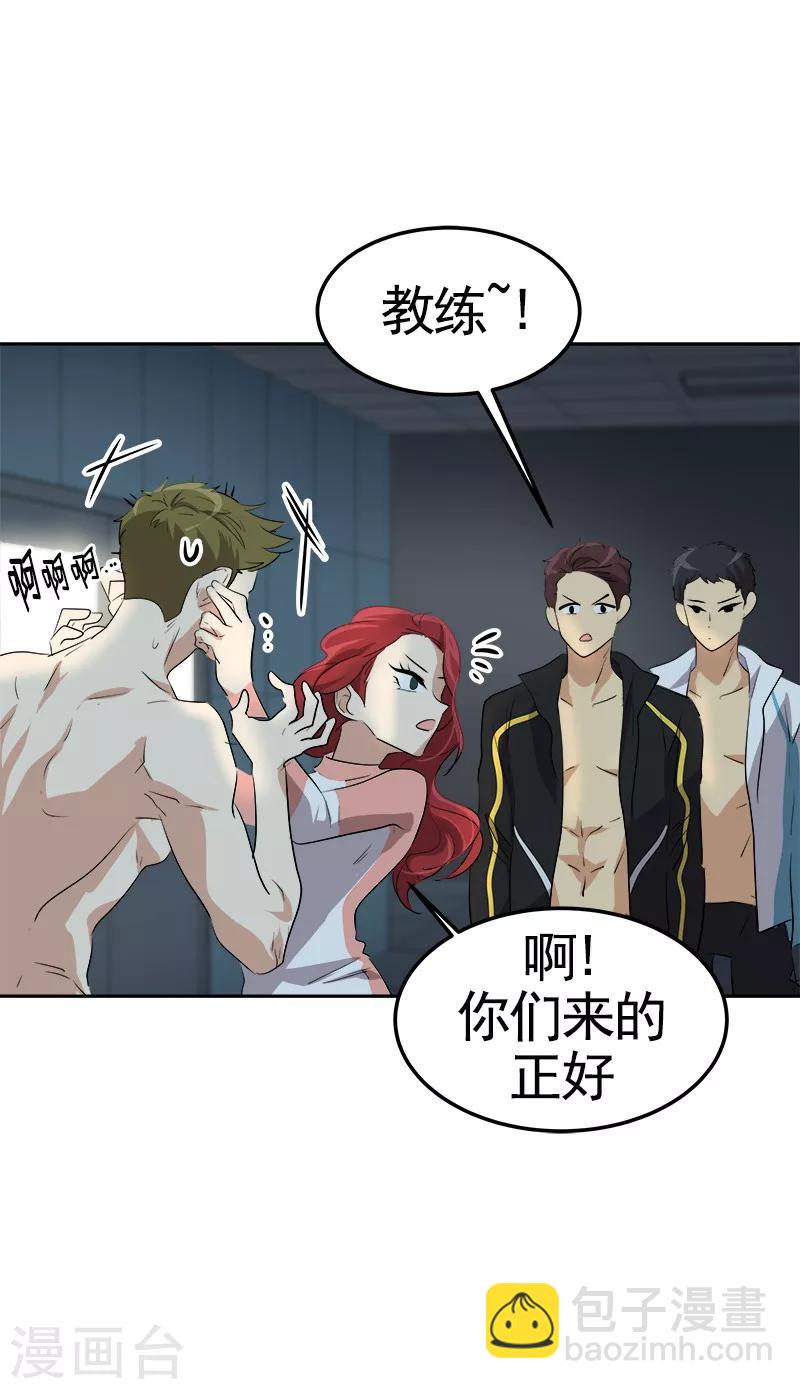 第71话 偏让我靠才华7