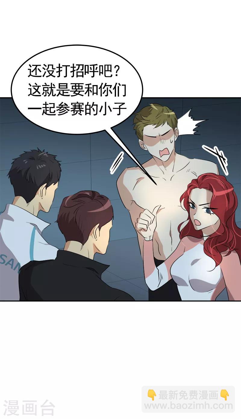 第71话 偏让我靠才华8