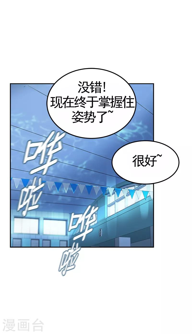 第72话 直男的爱情攻击1