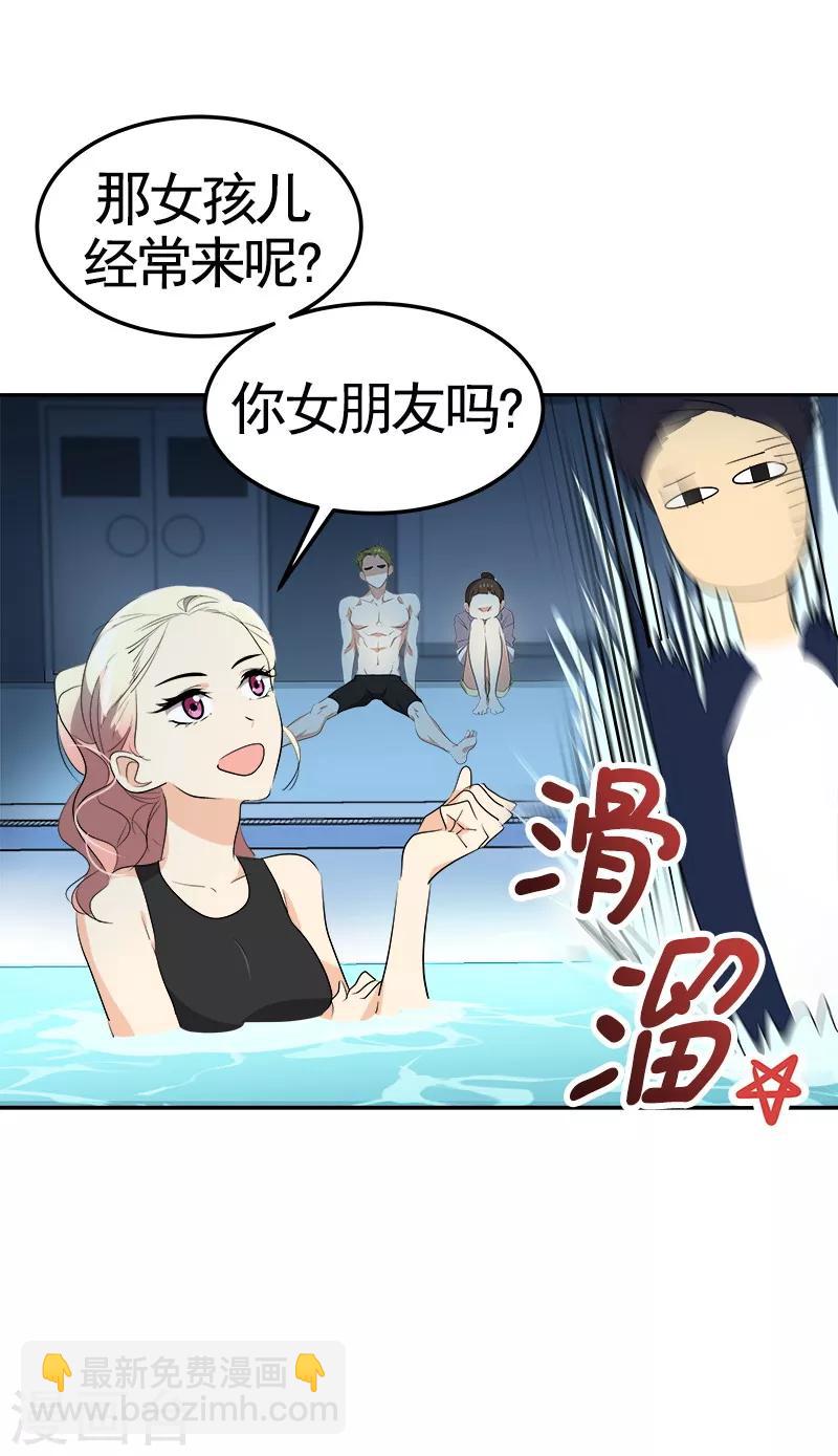 第72话 直男的爱情攻击13
