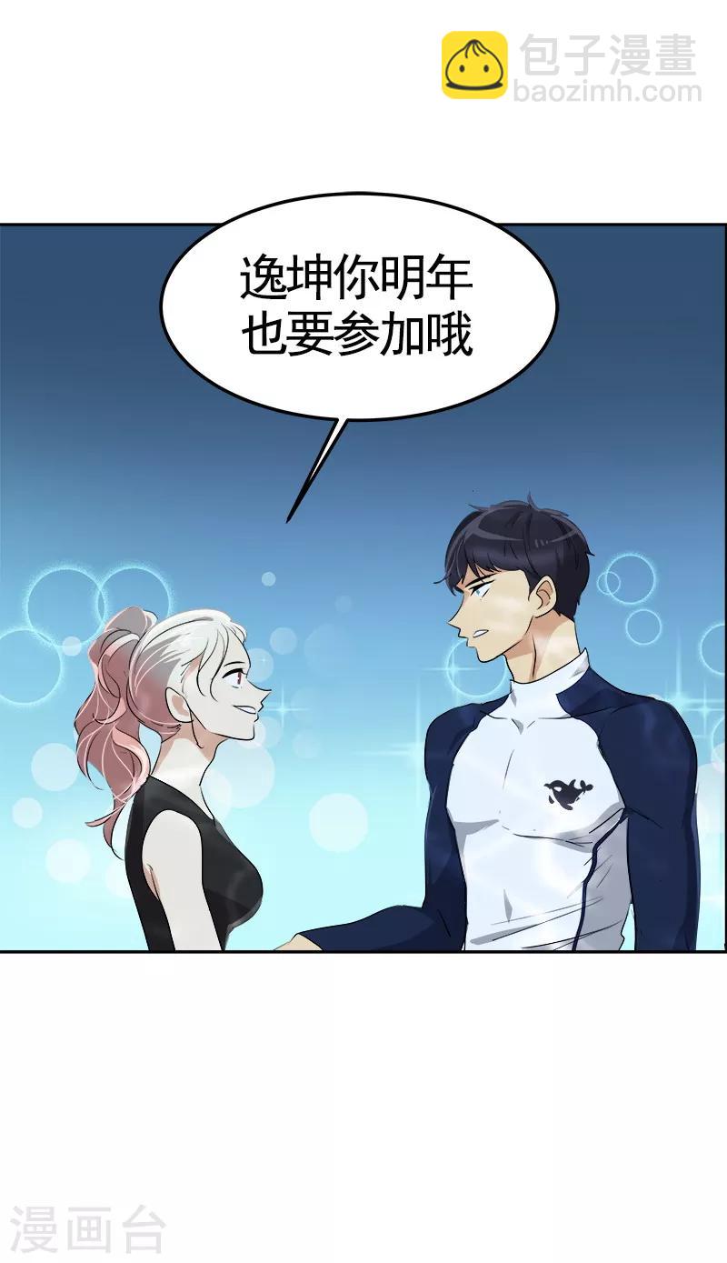 第72话 直男的爱情攻击20