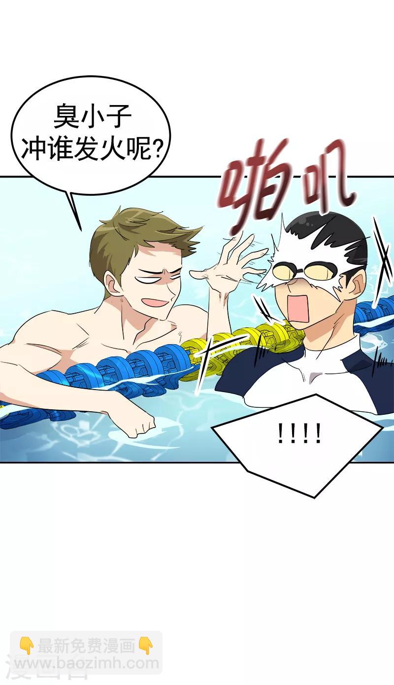 第72话 直男的爱情攻击5