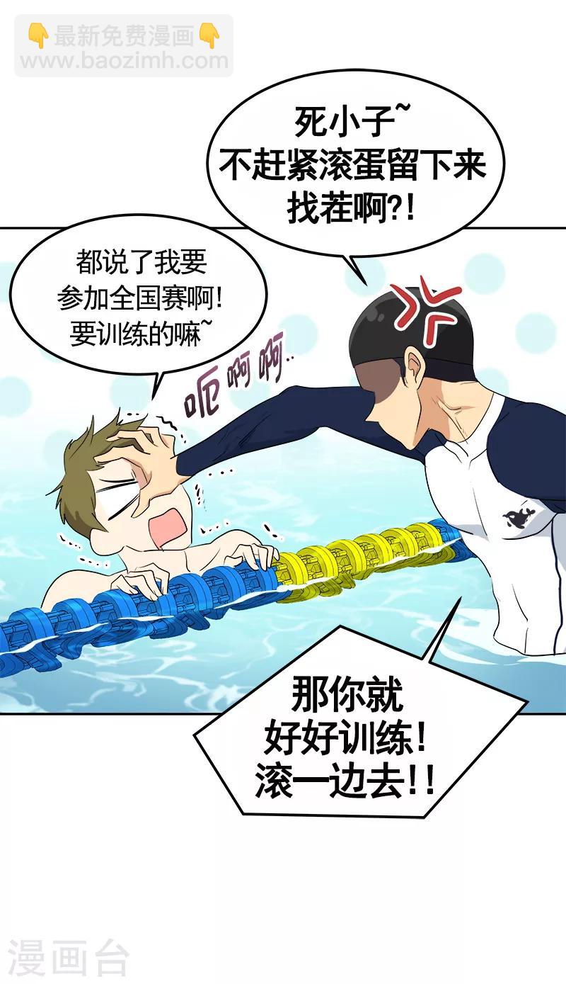 第72话 直男的爱情攻击7