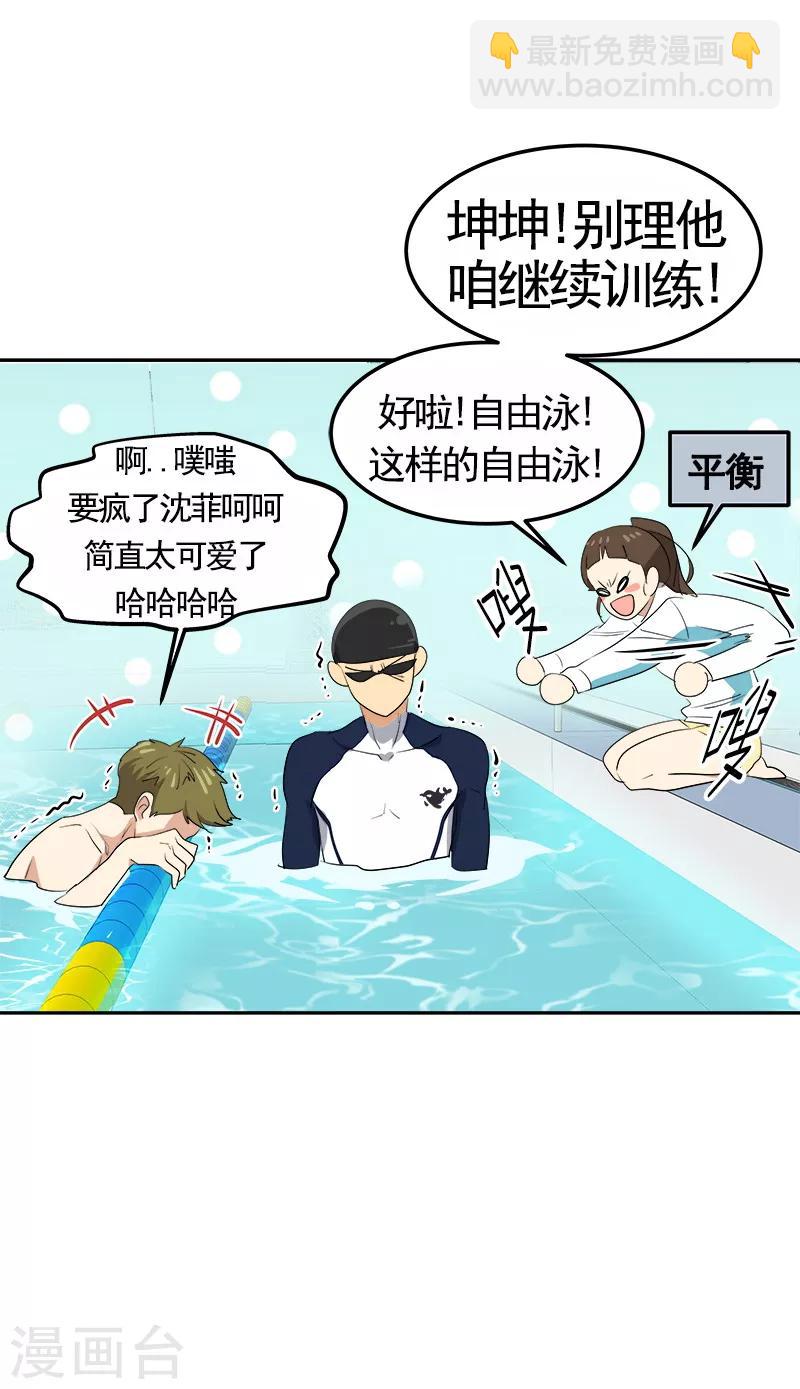 第72话 直男的爱情攻击8