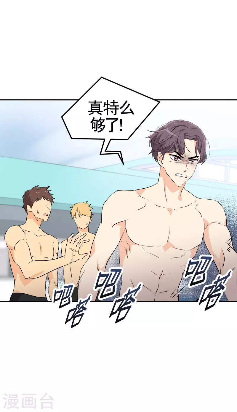 第73话 我的坤我保护11