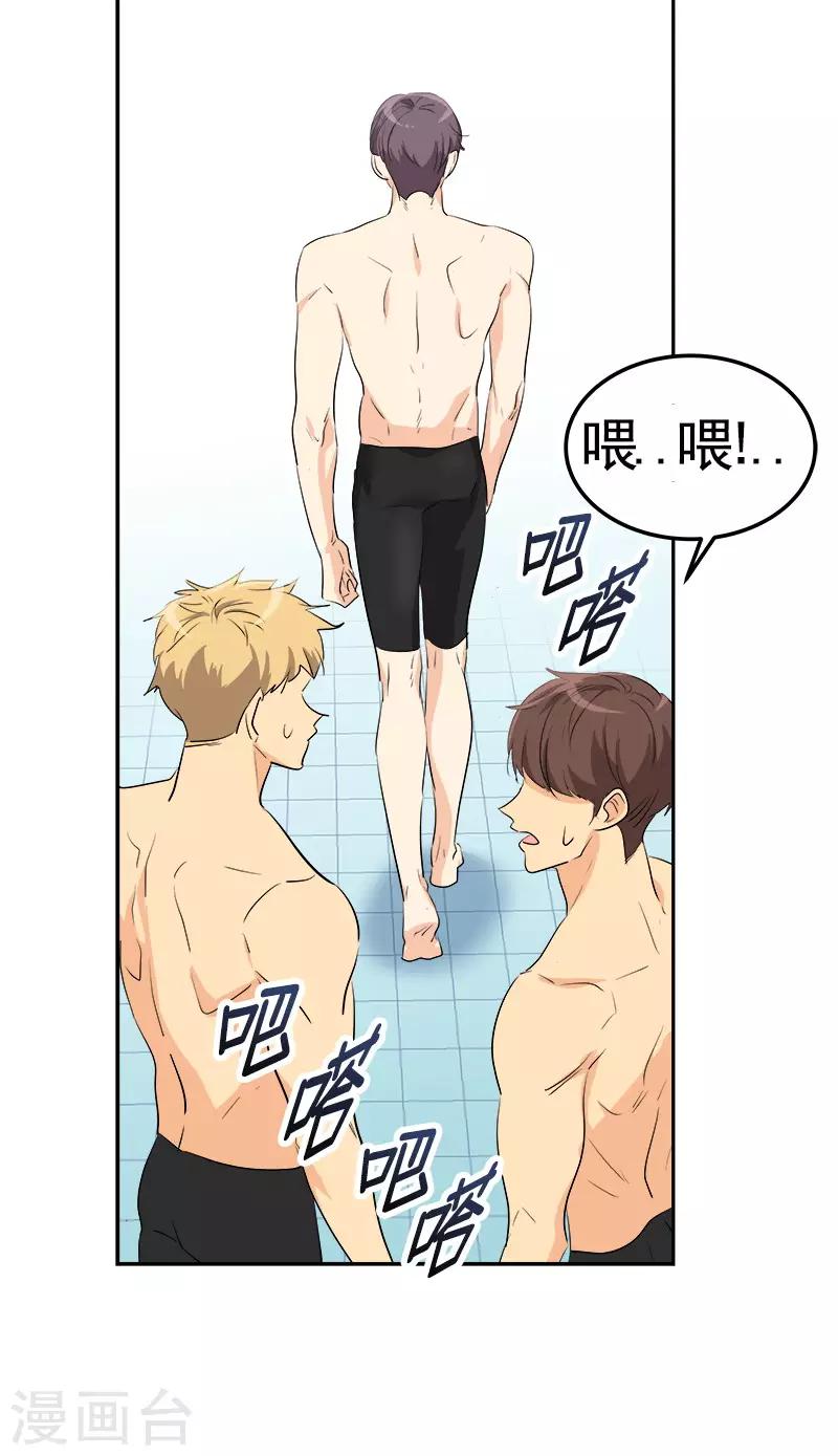 第73话 我的坤我保护12